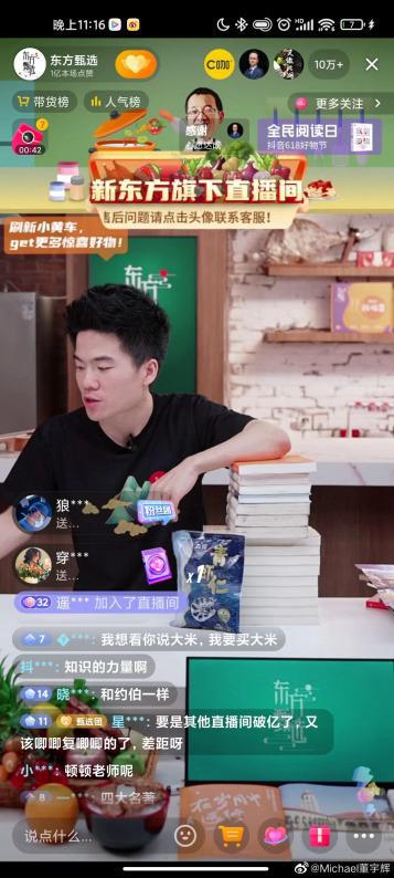 抖音电商崛起之路：从内容平台到电商挑战者(图2)