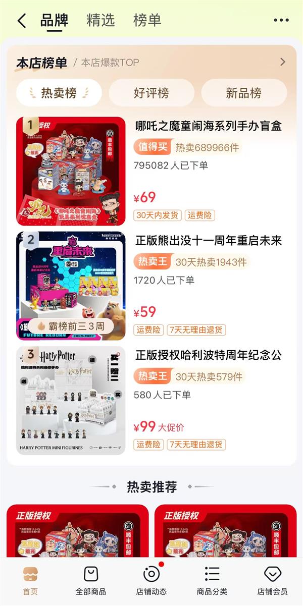 王菲带火耳环哪吒卖断货背后藏着新商机(图1)