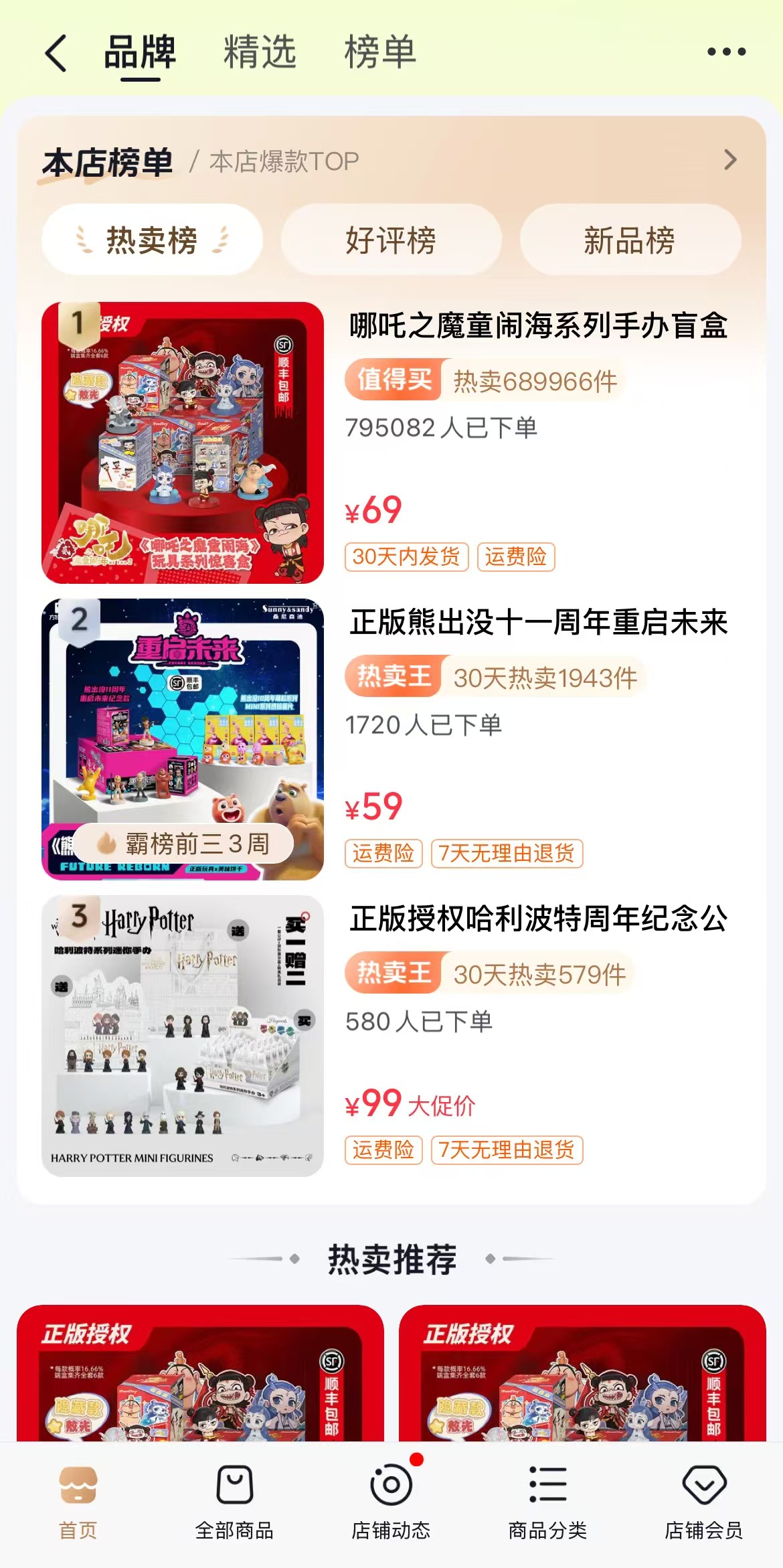 不靠直播也能稳赢这届商家凭什么？(图1)