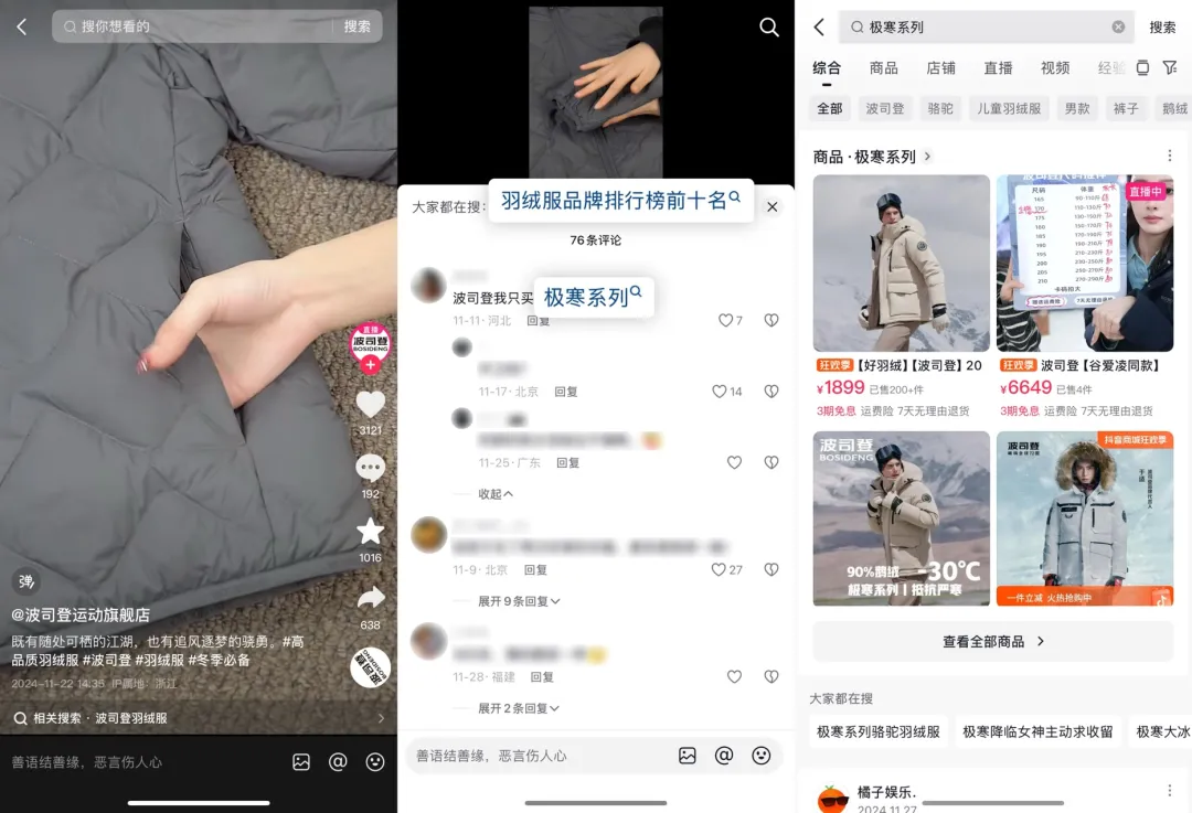 不靠直播也能稳赢这届商家凭什么？(图2)
