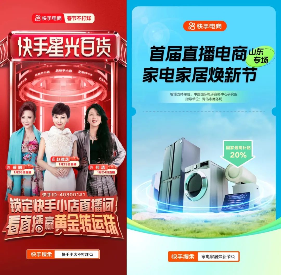 电商2025：无路可退(图3)