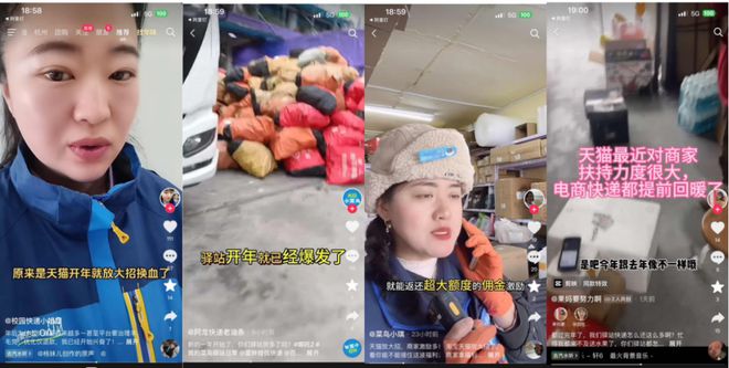 系列动作背后是淘天对生态的执着(图2)