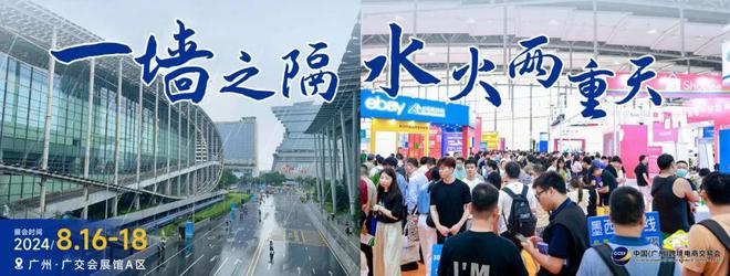 2025中国（广州）跨境电商交易会火热启动中！(图6)