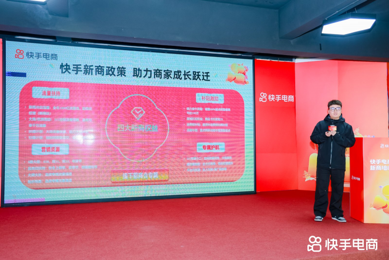 快手电商在泉州石狮举办培训会手把手教学解决新商运营痛点(图2)