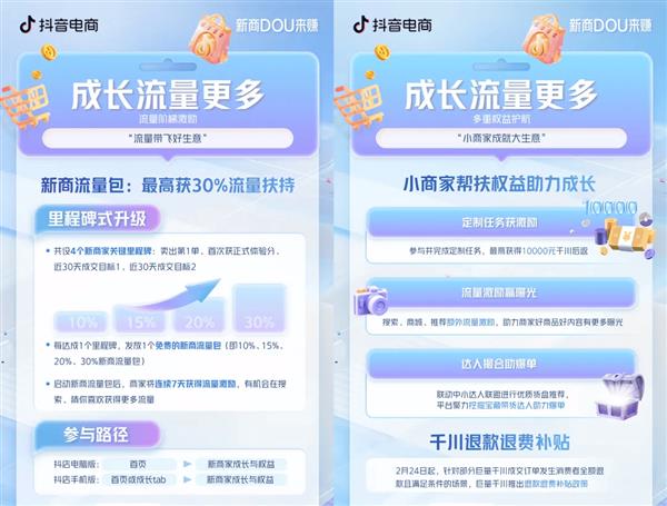 没资金、没经验、没流量的中小商家如何找到生意新机遇(图6)