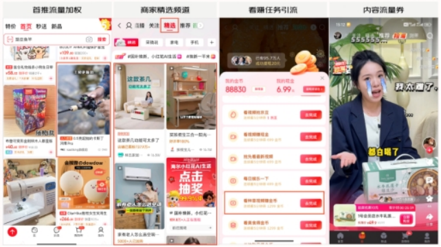 京东内容生态发布“京创双百计划”超百亿流量助力商家超100%增长(图2)