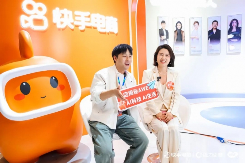 快手电商携“国补来了”活动亮相AWE2025宣布加码补贴国补商品(图3)