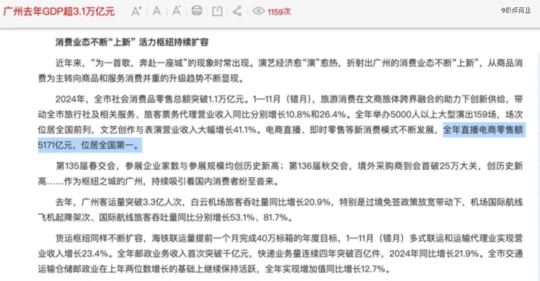 豪赌流量经济：厦门能否成为下一个「直播之城」？(图4)