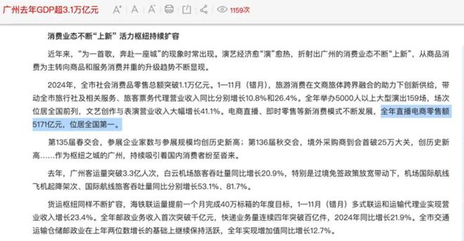 豪赌流量经济：厦门能否成为下一个“直播之城”？(图7)