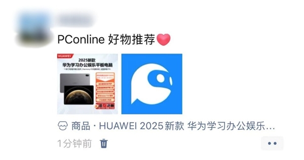 腾讯想卖货：朋友圈先开闸(图5)