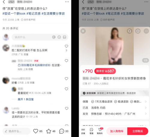 董洁没带动的小红书电商梦要靠300万条求链接评论带活？(图7)