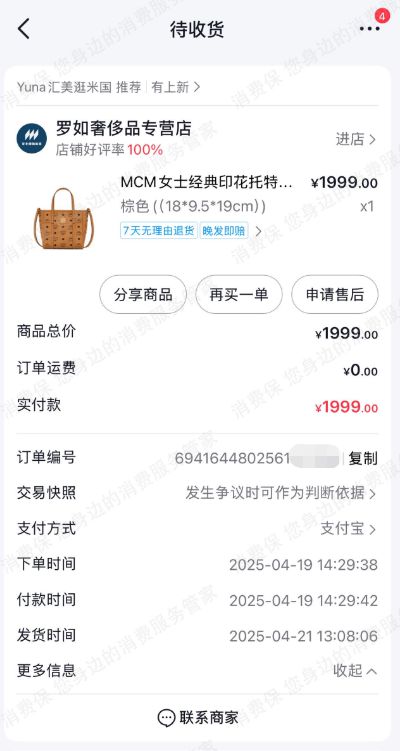 《直播电商行业研究报告》发布：流量见顶后谁将主宰下一个十年？(图8)