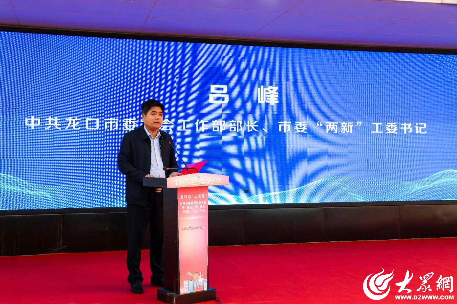 以流量赋能电商以内容激活文旅龙口市首届网络主播赋能发展大赛盛大启动(图3)