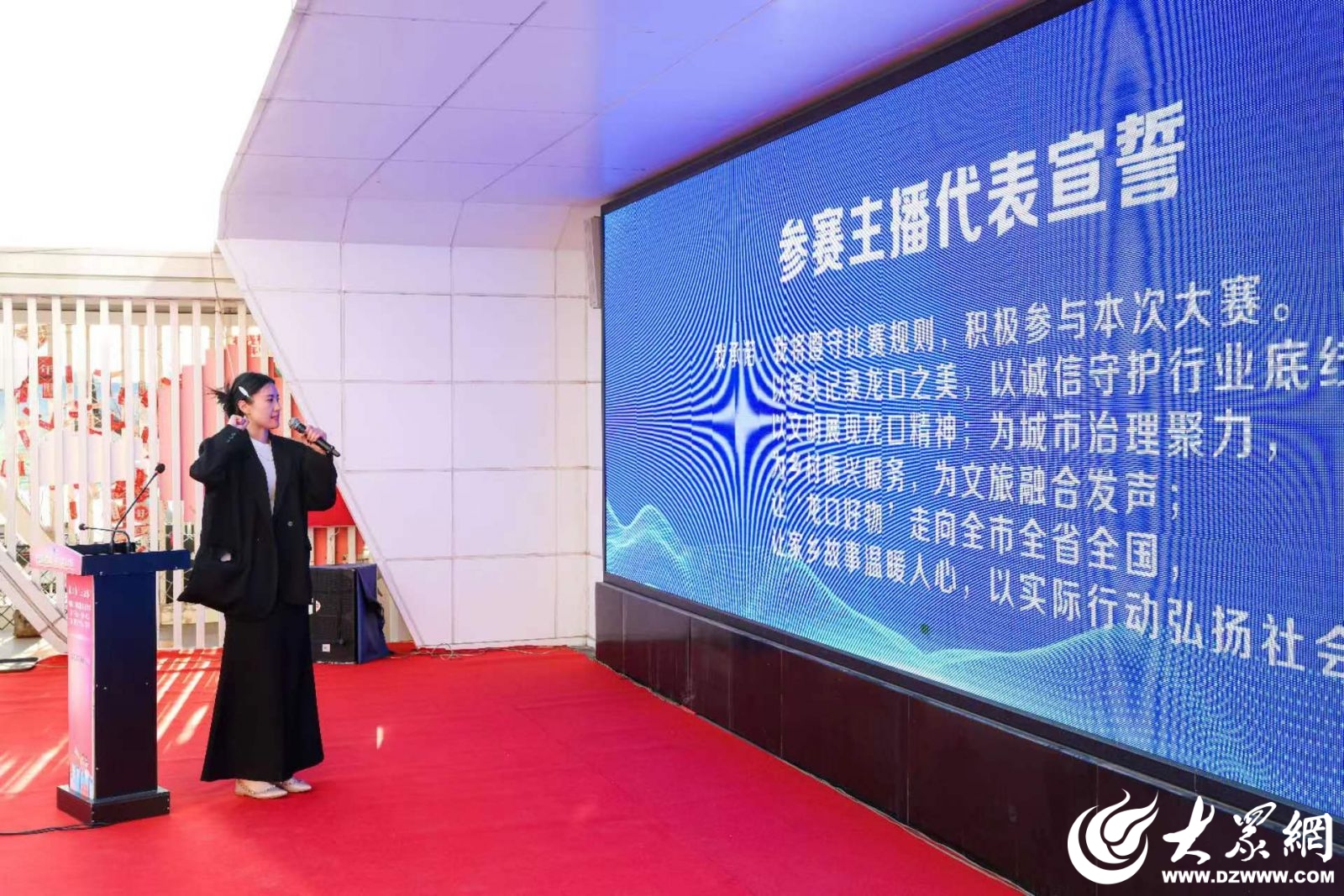 以流量赋能电商以内容激活文旅龙口市首届网络主播赋能发展大赛盛大启动(图6)