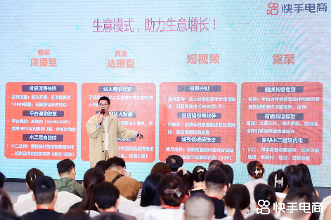 快手电商在郑州落地新商培训会扶持传统服装商家转型发展(图2)