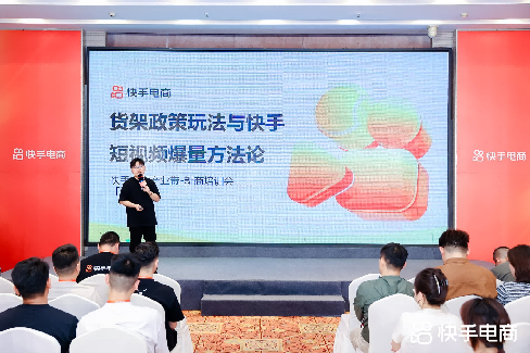 快手电商在郑州落地新商培训会扶持传统服装商家转型发展(图3)