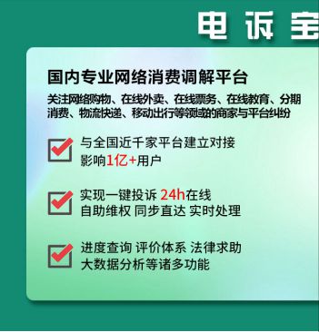 网经社：《2024年度中国出口跨境电商投诉数据与典型案例报告》发布(图15)