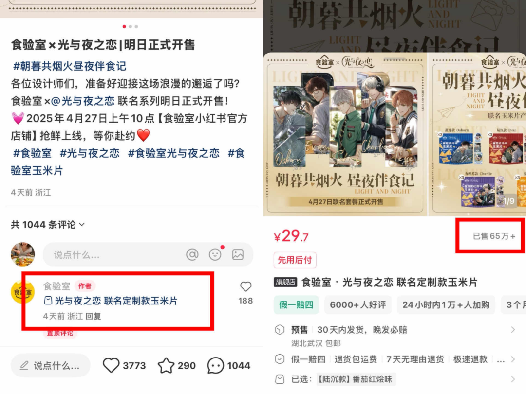 猛踩“融入社区”油门小红书电商正在构建一张更紧密的网(图2)