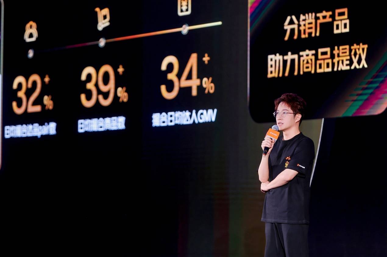 快手电商2025商家大会：抓住全域经营新商机利用AI能力降低商家经营成本(图3)