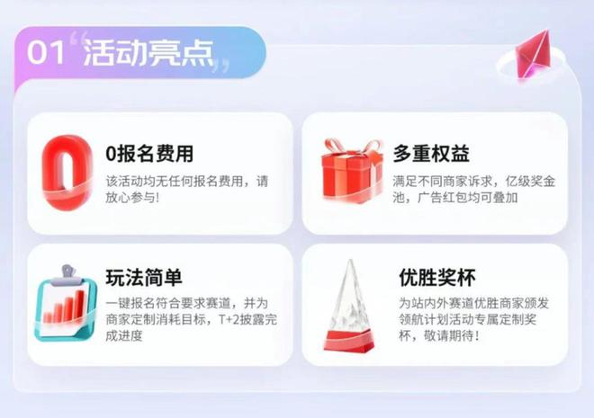 今年618：猫狗抖快玩法有变简单的有变复杂的但都想让商家多投钱(图3)