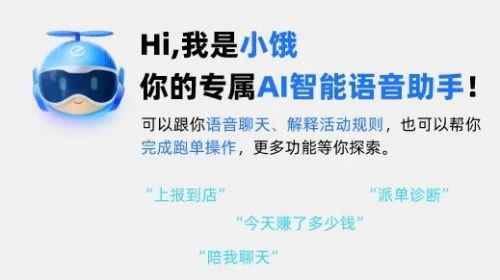 薅了京东薅淘宝这场巨头们的“外卖补贴战”到底图什么？(图8)