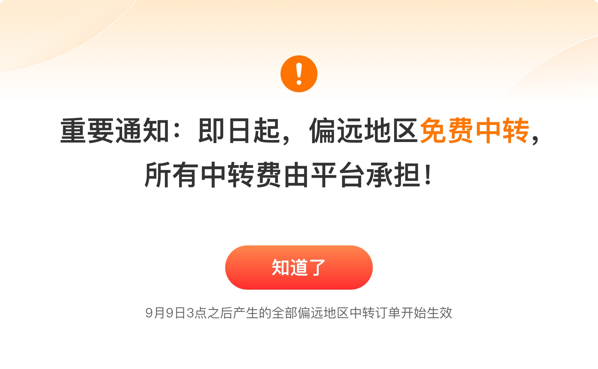 拼多多“千亿扶持”加速好特产西进：山东小伙将蒙阴蜜桃卖成西部“爆款”月销数万斤(图3)