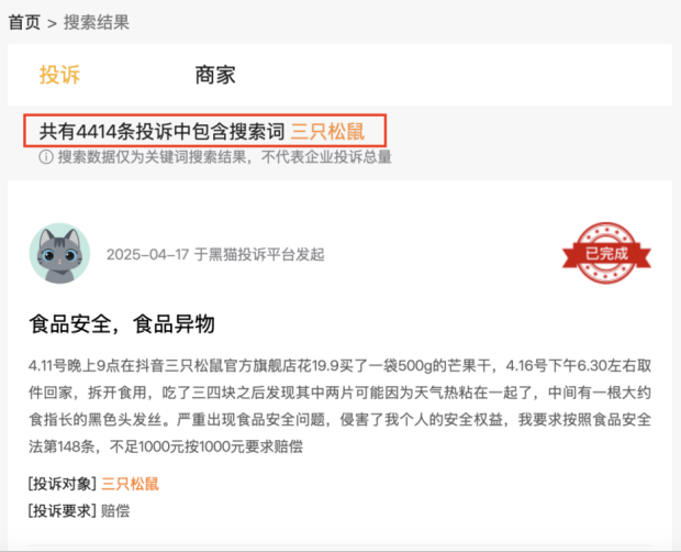 关店700家冲刺港股IPO三只松鼠在打什么算盘？(图7)