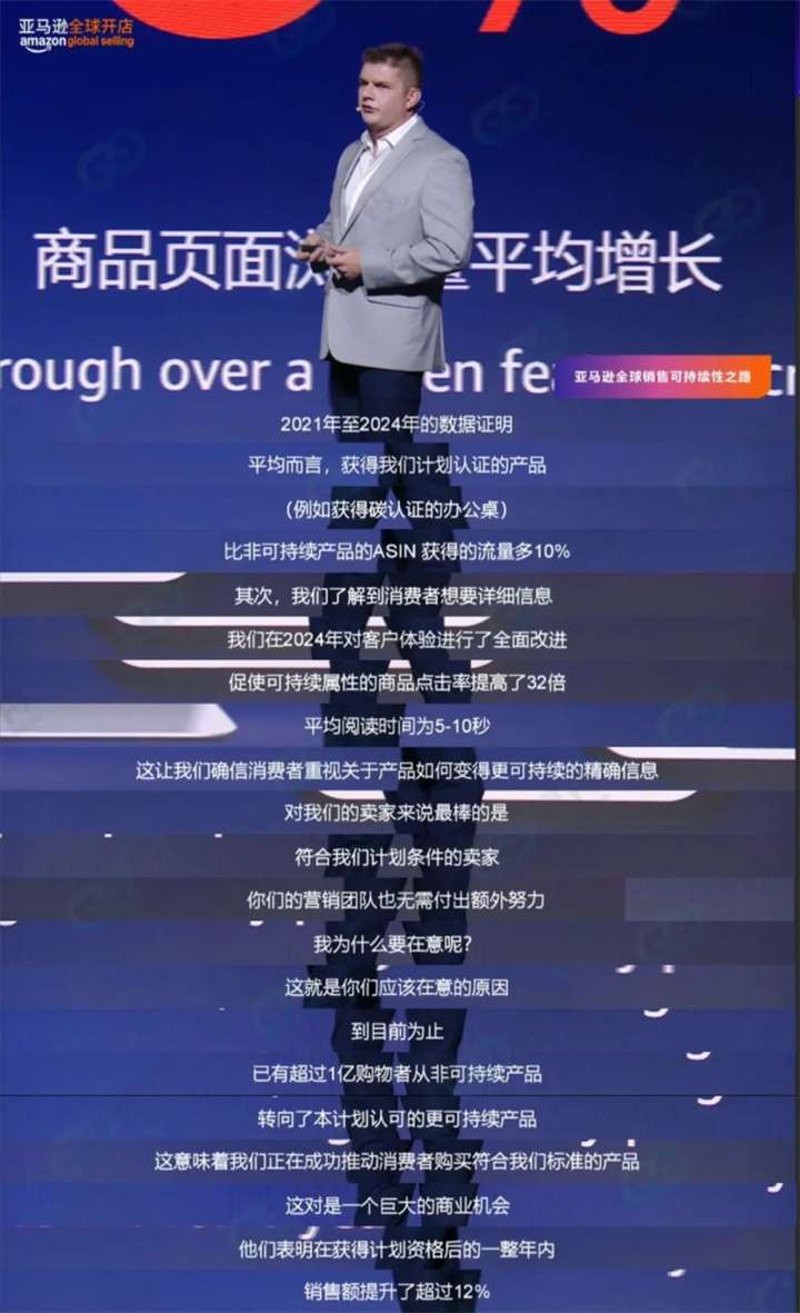 绿舟做亚马逊绿标再获五大流量入口！选对服务商最关键！(图9)