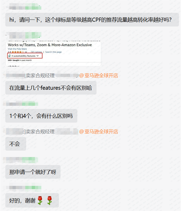 绿舟做亚马逊绿标再获五大流量入口！选对服务商最关键！(图11)