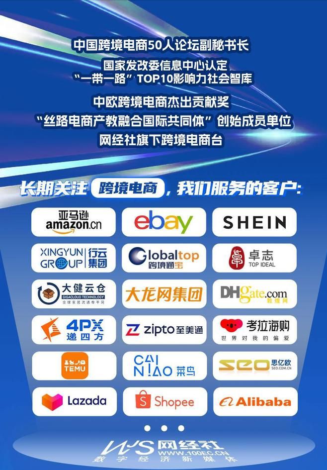 网经社发布：《2023年度中国跨境电商市场数据报告(图16)