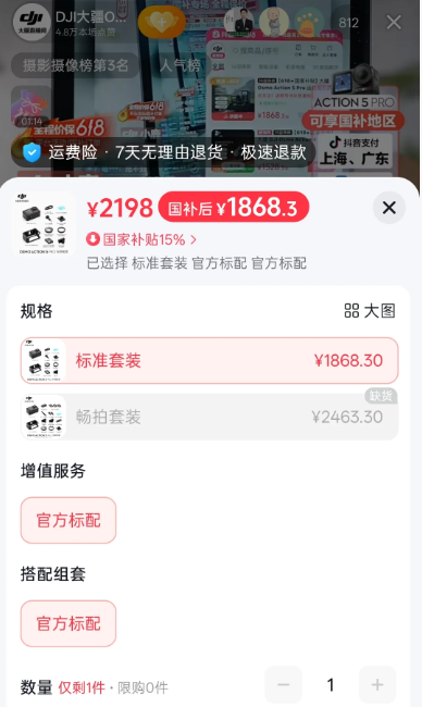 恭迎“吸贵妃”回宫年轻人在抖音买家电能买出多少乐子？(图5)