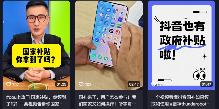 恭迎“吸贵妃”回宫年轻人在抖音买家电能买出多少乐子？(图7)