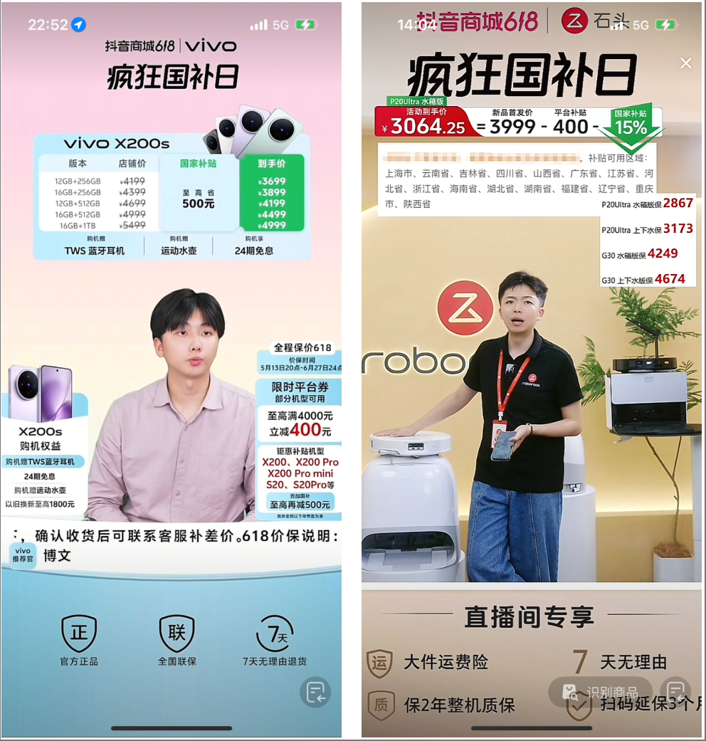 恭迎“吸贵妃”回宫年轻人在抖音买家电能买出多少乐子？(图9)