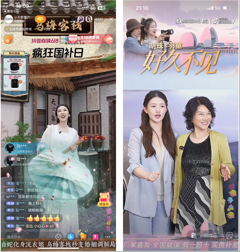 恭迎“吸贵妃”回宫年轻人在抖音买家电能买出多少乐子？(图10)