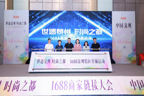 泉州政企联动助力中小微电商提质发展(图1)