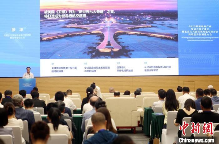 跨境电商链全球中小企业迎出海新机(图1)