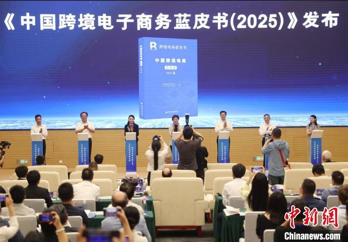 跨境电商链全球中小企业迎出海新机(图3)