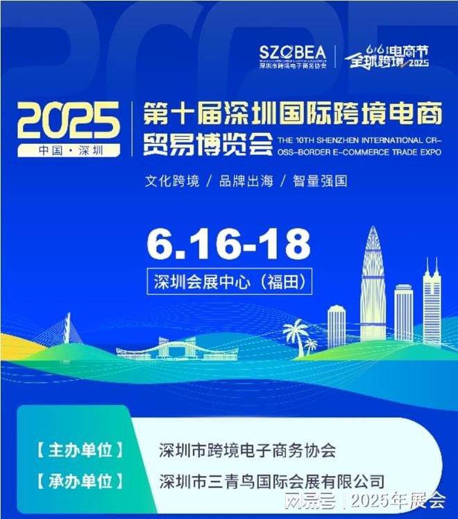 跨境电商展览会）2024年全球消费电商展览会(图1)