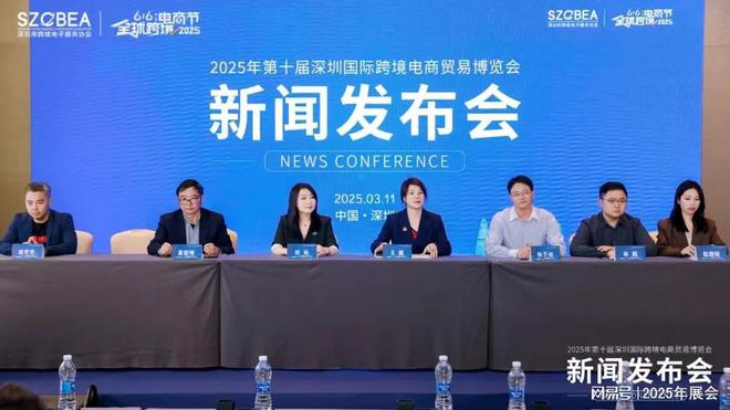 跨境电商展览会）2024年全球消费电商展览会(图2)