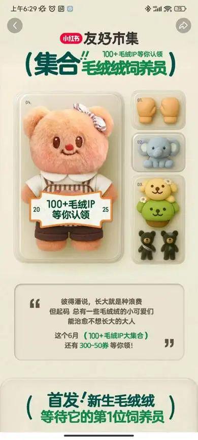 社区感和UGC：小红书市集何以“友好”的底层逻辑(图4)