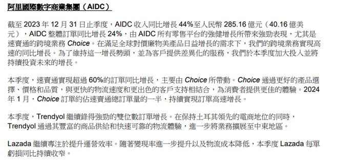 2024跨境电商混战谁是隐藏BOSS？(图2)