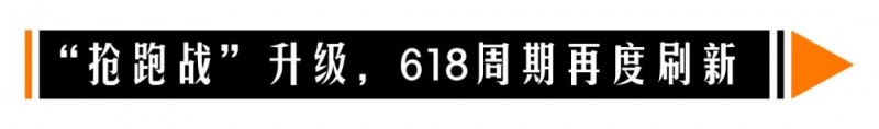 从618看电商变革：品效销增长伙伴灵狐科技解读下一代生意增长范式(图2)