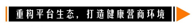 从618看电商变革：品效销增长伙伴灵狐科技解读下一代生意增长范式(图4)