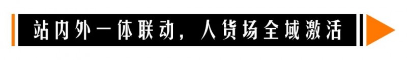 从618看电商变革：品效销增长伙伴灵狐科技解读下一代生意增长范式(图13)