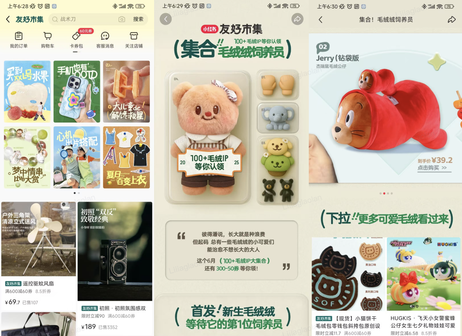 小红书电商6月份上线亿级流量扶持入选商品(图1)