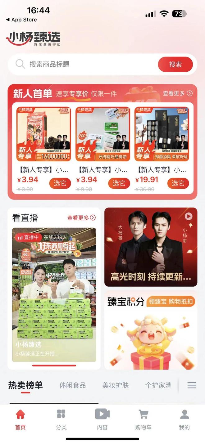 停播180天后三只羊决定“单干”了(图5)