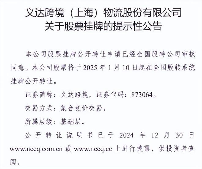 复盘跨境电商物流服务商大事件：TikTokShop东南亚推新政(图7)