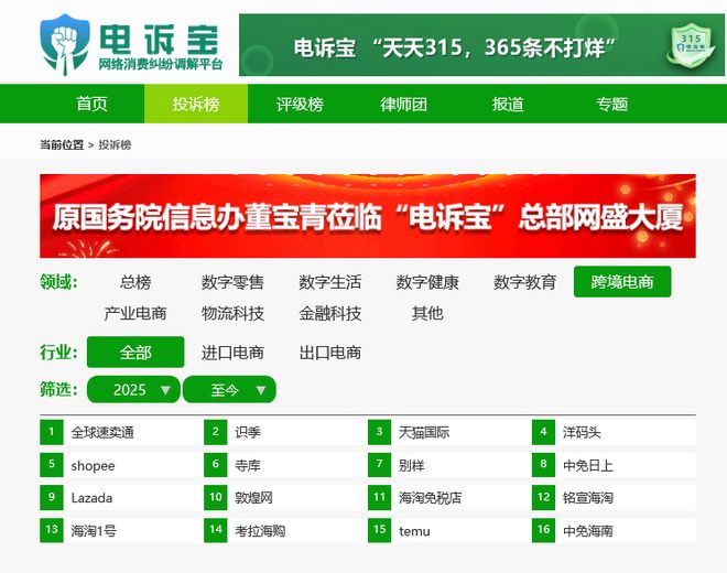 复盘跨境电商物流服务商大事件：TikTokShop东南亚推新政(图10)