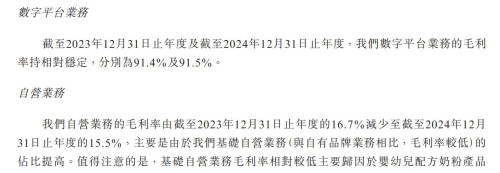 母婴垂直电商生死局：海拍客IPO背后的低线市场争夺战(图6)