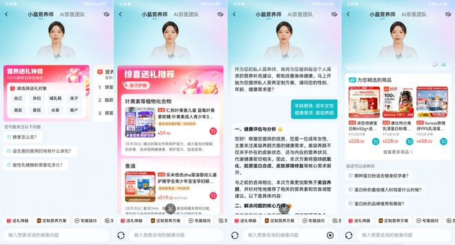 京东健康究竟是刘强东手里一张什么牌？(图5)